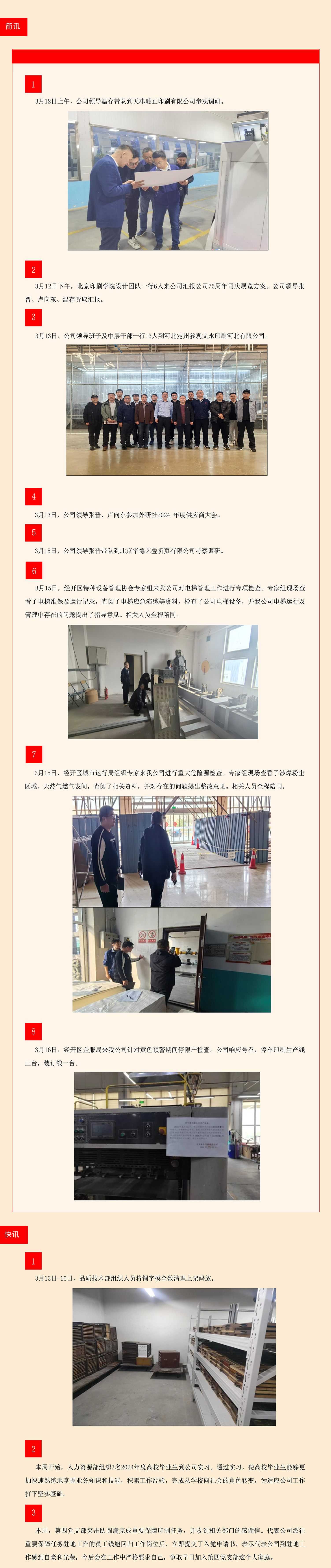 3.11-3.17每周工作动态.jpg