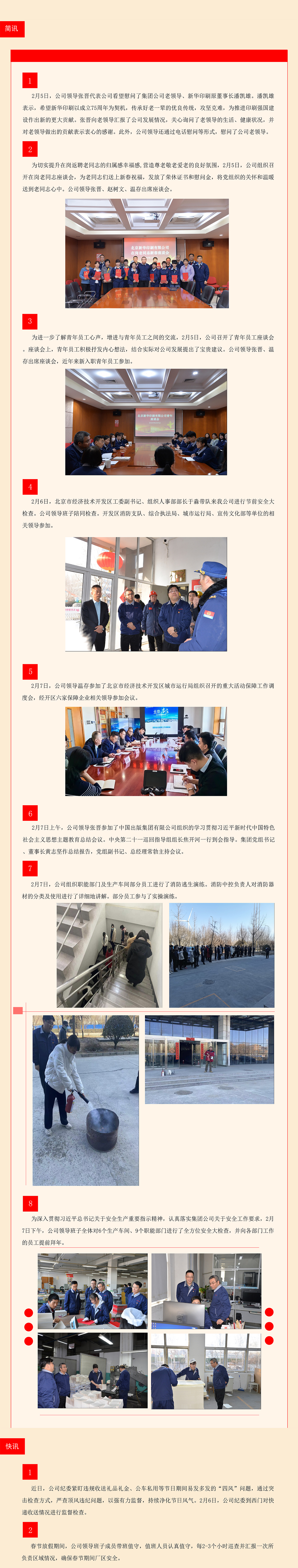 2.5-2.11每周工作动态.jpg