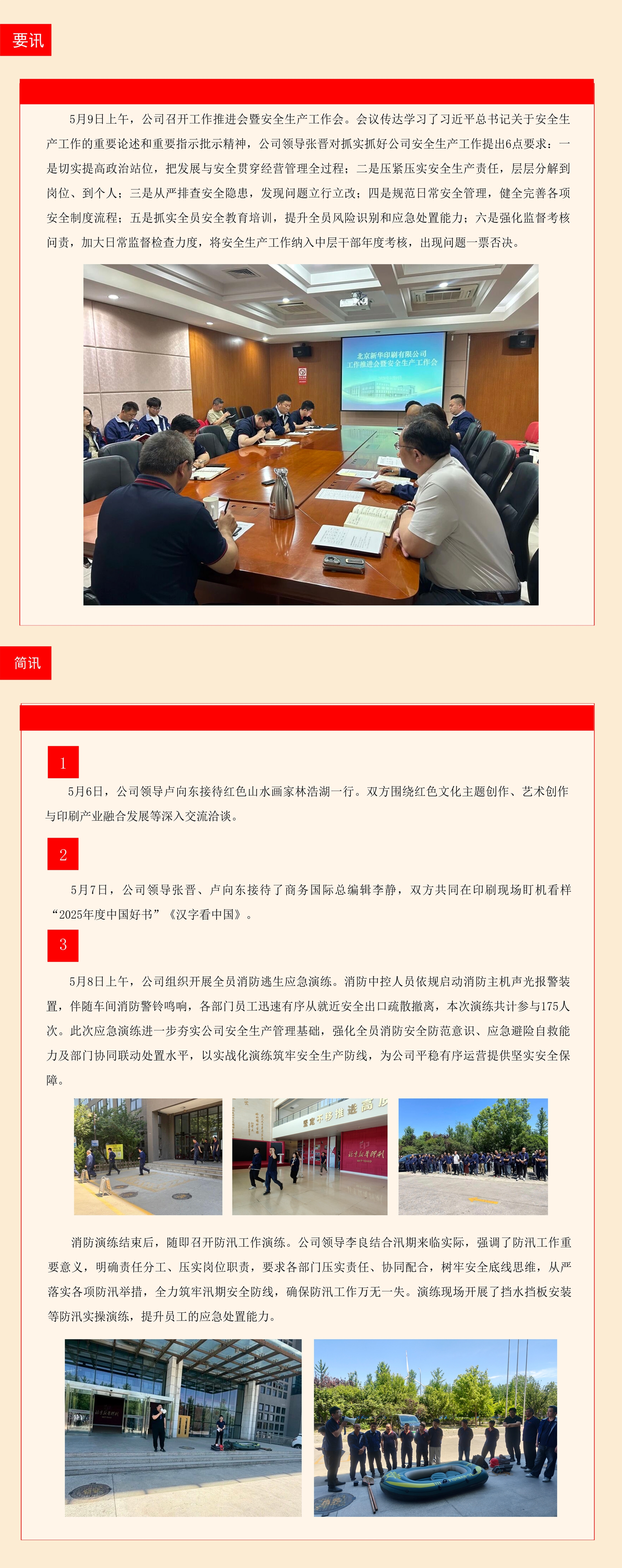 每周工作动态（2026.5.4-2026.5.10.jpg